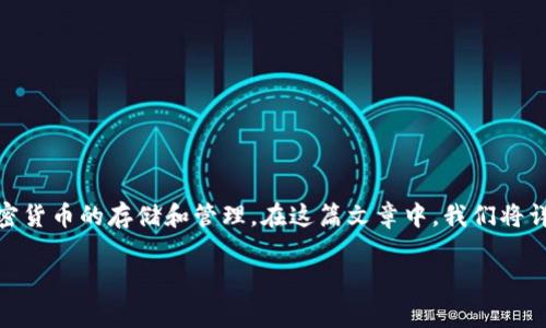 tp钱包（Trust Wallet）是一款非常受欢迎的去中心化钱包，它支持多种加密货币的存储和管理。在这篇文章中，我们将详细探讨tp钱包是否可以进行币币交易，以及如何在此钱包中完成币币交易。

tp钱包能否进行币币交易的全面解析