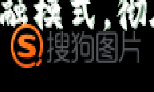 MOEX首创区块链金融模式，彻底改变金融行业格局