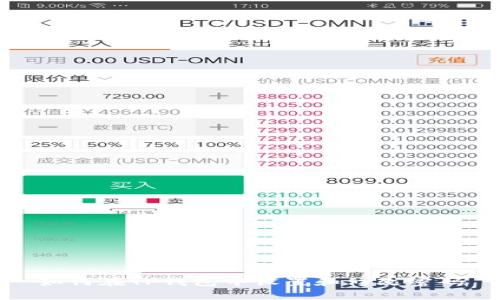 如何在TP钱包中设置和修改密码