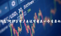 币安是全球知名的数字货