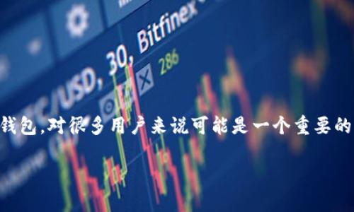 币安是全球知名的数字货币交易所，而TP钱包则是一款流行的加密货币钱包。将从币安提取的资金转入TP钱包，对很多用户来说可能是一个重要的操作流程。本篇文章将详细介绍如何从币安提币到TP钱包的步骤，以及相关的注意事项和可能遇到的问题。

怎样从币安里提币到TP钱包