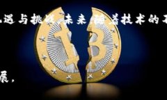 《金融科技与区块链：探