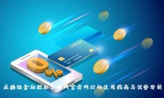 区块链金融招标公告网官