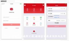 丹华区块链金融有限公司