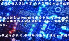  区块链加供应链金融模式