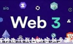 如何修改TP钱包的密钥步骤