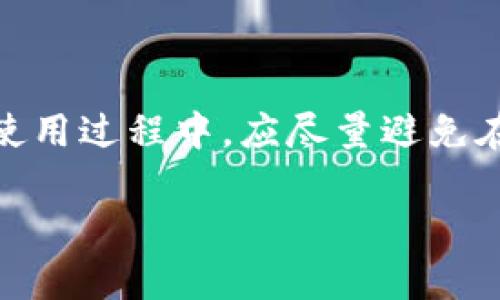   TP钱包密钥在哪里？详细解读及安全指南 / 

 guanjianci TP钱包, 密钥位置, 钱包安全, 数字资产保护, 区块链技术 /guanjianci 

随着数字货币的日益普及，越来越多的人开始使用数字钱包来存储和管理他们的资产。其中，TP钱包作为一款广受欢迎的数字钱包，其用户界面友好、功能齐全，吸引了大量用户。然而，很多新用户在使用TP钱包的过程中，都会对其密钥的存储位置产生疑问。在这篇文章中，我们将详细解答“TP钱包密钥在哪里”这一问题，并给出相应的安全指南，以帮助用户更好地管理和保护他们的数字资产。

TP钱包的基本概念

TP钱包（Trust Wallet）是一款支持多种数字货币的去中心化钱包，用户可以通过TP钱包管理以太坊（ETH）及基于以太坊的ERC20代币、比特币（BTC）、比特币现金（BCH）、莱特币（LTC）等多种数字资产。TP钱包既可以在移动设备上使用，也支持桌面版，在不同平台的广泛兼容性，使得用户能够随时随地地管理自己的数字资产。

TP钱包的安全性是其设计的一大亮点。用户的私钥（即密钥）是钱包安全的核心，不同于传统银行账户的登录密码，私钥是用来验证用户身份和操作的唯一凭证。因此，了解TP钱包密钥的存储位置和安全管理方式至关重要。

TP钱包密钥位置

TP钱包的密钥主要包括助记词和私钥。助记词是一组随机生成的单词，用户在创建钱包时需要将其妥善记录和保管，并用于恢复钱包。而私钥则是与每个特定地址关联的密钥，用于进行数字资产的转移和其它操作。通常情况下，TP钱包的助记词和私钥都是以加密的方式存储在手机或电脑中。

创建TP钱包时，系统会生成一组12个或24个单词的助记词，这个助记词是用户访问自己钱包的关键。然而，用户需要注意的是，TP钱包自身并不会存储任何个人私钥或助记词，这些信息都是保存在用户的设备中。如果设备丢失或损坏，而用户又未备份助记词，那么将无法再访问自己的资金。

在TP钱包中，用户可以按照以下步骤查看自己的助记词和私钥：

ol
li打开TP钱包，输入钱包密码（如果设置了密码）以解锁钱包。/li
li在钱包首页，选择需要查看密钥的币种。/li
li点击右上角的设置或详细信息图标，找到“导出私钥”或“备份助记词”等选项。/li
li系统将提示用户确认身份，输入密码后即可查看密钥信息。/li
/ol

如何安全管理TP钱包密钥

钱包的安全很大程度上依赖于用户自身的管理。以下是一些关于如何安全管理TP钱包密钥的建议：

ul
li备份助记词：在创建钱包时，务必要记录下助记词，并将其保存在一个安全的地方，最好离线存储，避免出现网络攻击的风险。/li
li定期更新密码：如果在使用过程中进行了密码设置，建议定期更换密码，并确保密码的复杂度，以减少被破解的可能性。/li
li使用硬件钱包：结合TP钱包与硬件钱包使用，可以有效提高资产安全性，硬件钱包可脱离网络操作，有效避免黑客攻击。/li
li启用二步验证（2FA）：如果TP钱包支持可设置的二步验证功能，建议开启此功能，增强账户的安全性。/li
li定期监控账户活动：随时关注账户的交易记录，若发现异常活动，及时采取措施。/li
/ul

TP钱包密钥被盗或丢失该怎么办？

如果不幸发生了TP钱包密钥被盗或丢失的情况，用户首先要保持冷静，及时采取应对措施。以下是一些应对策略：

首先，查找和确认密钥是否真的丢失。如果可能的话，尝试回忆和检查是否有备份。如果找到了备份助记词或私钥，可以通过这些信息重新导入钱包，恢复对资产的访问。

如果助记词确实丢失且没有备份，那么需要总结以下步骤：

ul
li检查是否有任何与助记词或私钥相关的记载：如果在纸上或数字文件中记录过，查找这些记录。如果助记词保存在邮箱中，也可查找历史邮件。/li
li更改关联账户的密码：如果有其它账户如交易所使用相同密码，立即更改密码，避免因密码泄漏而造成的资金损失。/li
li重视安全教育：随着区块链技术的发展，用户也需不断学习相关知识，提升自身的安全防范能力。/li
li咨询专业服务：如果损失较大，可以寻求专业的安全服务，进行相关的技术咨询和帮助。/li
/ul

使用TP钱包时的常见问题

h4问题1：TP钱包支持哪些数字资产？/h4

TP钱包是一款支持多种数字资产的去中心化钱包，包括但不限于以太坊（ETH）、比特币（BTC）、币安币（BNB）、瑞波币（XRP）等。此外，TP钱包也支持各种ERC20和ERC721代币，使得用户可以方便地管理不同种类的数字资产。

用户可以通过TP钱包进行资产的存储、发送和接收，同时也可以在某些情况下进行资产的交易或兑换。通过钱包界面的“资产”选项，用户可以查看即将支持的币种更新及最新的资产价格，为投资决策提供支持。

h4问题2：如何恢复TP钱包？/h4

恢复TP钱包主要是通过助记词和私钥来实现的。如果用户需要恢复钱包，可以按照以下步骤进行操作：

ol
li下载并安装TP钱包App或访问TP钱包官网。/li
li选择“导入钱包”选项，输入助记词或导入私钥。/li
li创建新的安全密码，并完成其他必要的设置。/li
/ol

一旦完成这些步骤，用户就能够恢复对其数字资产的访问。建议用户在使用前备份助记词，确保今后能无障碍地访问钱包。

h4问题3：TP钱包的手续费高吗？/h4

TP钱包本身并不收取手续费，但用户在进行交易时，需支付给区块链网络的交易费用。以以太坊网络为例，每次转账都需要支付一定的“Gas费”。这笔费用通常会随网络拥堵程度而变化，因此在网络繁忙时，手续费可能会相对较高。

用户在进行交易时，可以根据网络状况选择适合的手续费，确保交易能够尽快被确认。通常，TP钱包会提供一个推荐的手续费设置，用户只需根据自己的需求进行选择即可。

h4问题4：能否将TP钱包与其他钱包进行互通？/h4

TP钱包支持多种数字资产的存储和交易，同时也可以与其他钱包进行互通。在发送数字资产时，用户只需输入接收方的地址，无论是TP钱包、以太坊钱包还是其他支持相同标准的数字钱包，都能轻松完成转账。用户在进行跨钱包转账时，请注意确保所输入的地址正确，并核对资产类型，避免转错资产而造成损失。

h4问题5：TP钱包安全吗？/h4

TP钱包虽然是去中心化的钱包，用户的私钥和助记词都是由用户自己保管，但安全性也主要取决于用户的使用习惯。TP钱包本身采取了多种加密技术，保障用户资产的安全。但用户在使用过程中，应尽量避免在公共WiFi环境下操作，定期更换密码，并备份助记词，以确保资产安全。因此，增加自身的安全意识和专业知识，才能更好地维护数字资产的安全。

总结来说，了解TP钱包密钥的存放位置和管理方法，能帮助用户有效地保护自己的数字资产，减少风险，提升使用体验。希望本文能对使用TP钱包的用户提供实用的信息与建议。