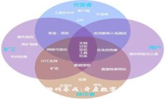  区块链手机游戏养成：开启数字资产的新玩法